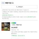 해방식당 이미지