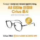 다비치안경조치원점 이미지