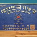 웅촌정비 이미지