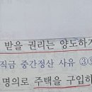 노1 퇴직연금 급여받을 권리 담보 되는건가요? 이미지