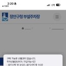 장안구청 이미지