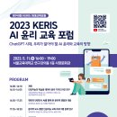 한국교육학술정보원