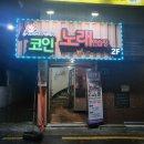 리코노래연습장 이미지