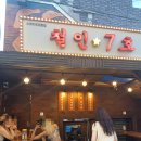 홍대 레드로드 | 홍대 가족 나들이 - 철인7호 치킨 + 홍대 레드로드 산책 + 32파르페 아이스크림까지