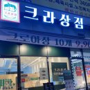 크라상점광주용봉점 이미지