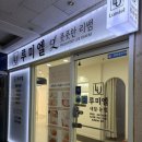 상동프라자 | 상동네일 다녀온 후기 :) 루미엘네일 풋케어 변화에 깜짝