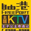 중국KTV가요주점