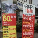 사틴헤어살롱 - 송파구 | 사틴헤어살롱