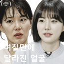 영숙헤어아트 | '옥순보다 예뻐' 40대 나는솔로 나솔 29기 현숙 성형 단발 (울쎄라,써마지,여배우 시술,티타늄 전후 후기)