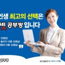 파밀리에푸르넷공부방
