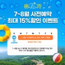 힐링스토리펜션 이미지