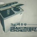 금성사세탁소 이미지