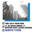 개포미소부동산공인중개사사무소 이미지