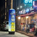 지평선약국 | 송파 가락시장맛집 지평선초밥