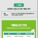 딜리 프레쉬 이미지