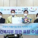 고양지역자활센터 GS THE FRESH  고양백석점 | [경기IN] 고양시, ‘2020년 전국 자활사업평가’ 우수 지자체 선정