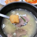 마성소국밥앤족발 관저점 이미지