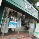 쌈지세탁소 이미지