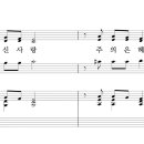 12.기뻐 찬양하라(Jay Althouse) 이미지