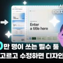 포토샵보다 쉬운 미리캔버스 이미지