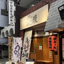 카라 | [일본] 후쿠오카 텐진 교카라우나기 kyokaraugani : 장어덮밥 맛집 교우카라우나기, 내돈내산 후기