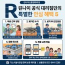 거제린나이