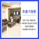 미사봄내과의원 이미지