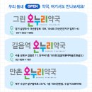 다산온누리약국 이미지