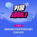 < 키움세미나 블로그 &amp; 유튜브 후기 공유 >