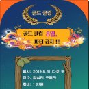 골드클럽주