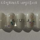드로잉포레스트네일스튜디오
