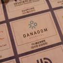 다나헬스케어 이미지