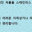 밤톨이네식품기계공작소