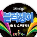 창의블럭브레인플러스 이미지