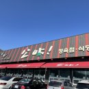 소야정육점 - 완주군 | 소야정육점
