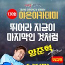 구미시평생학습원 대강당 경북도민일보