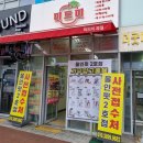 배스킨라빈스화성시청점 이미지