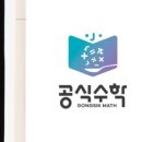 이루다국어수학학원