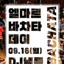 엘마르 이미지