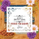 아리솔 | 👩‍❤️‍👩띵메이트 읺읺님🩷 띵구매후기 [feat.화라님 아리솔님] ~ 🎁 통큰선물까지 덤도 드움뿍