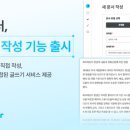 [상상]생성형인공지능 이해와활용2 이미지
