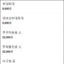 참맛나쭈꾸미부대찌개 이미지