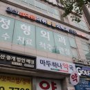 일산남다른마취통증의학과의원 이미지