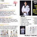 월드태권전문도장 이미지