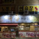 해말금막창 이미지