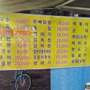 시계탑포차