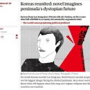 우파 작가엔 등 돌리고 反기업 세력 지원하는 한국 기업·부자들 이미지