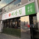 매산냉동