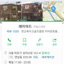 레이어드연남