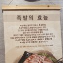 본심오향족발원주